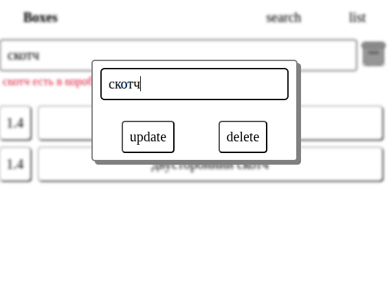 Boxes app three